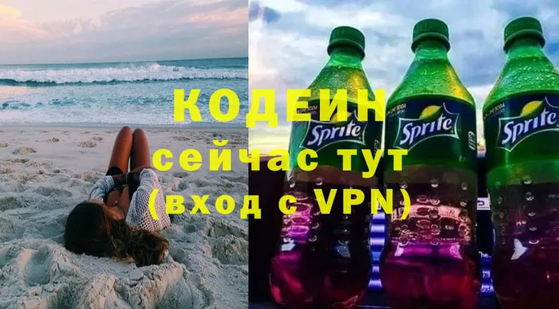 Кодеин Purple Drank  ОМГ ОМГ ссылка  Осташков 